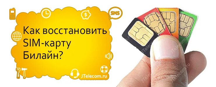 Сим карта. Восстановление SIM карты. Как восстановить сим карту. Восстановим сим карту.