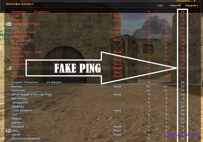 Стал пинг. Высокий пинг в КС. Пинг в КС 1.6. Большой пинг. Высокий пинг в КС 1.6.