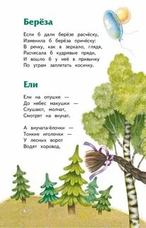 Токмаков стихи для детей