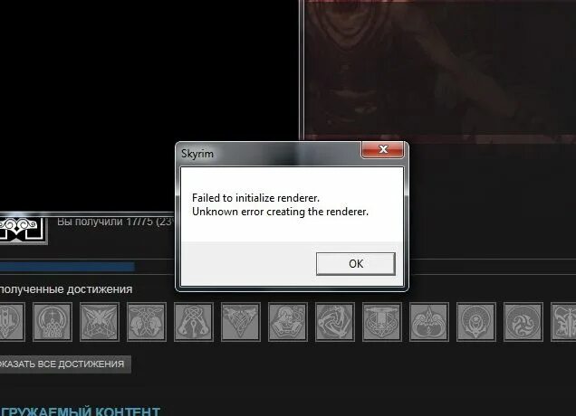 Failed to initialize что делать. Скайрим failed to initialize Renderer. Скайрим ошибка failed to Renderer. Failed to initialize. Ошибка Skyrim.