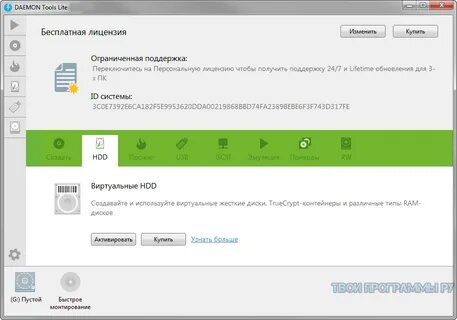 Как активировать tool