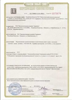 Нужны сертификаты на носки