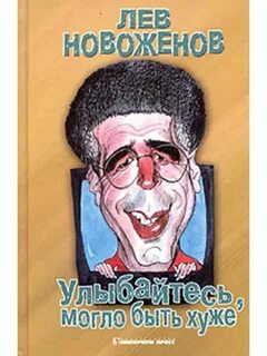 Левый хуже