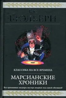 Признанный шедевр