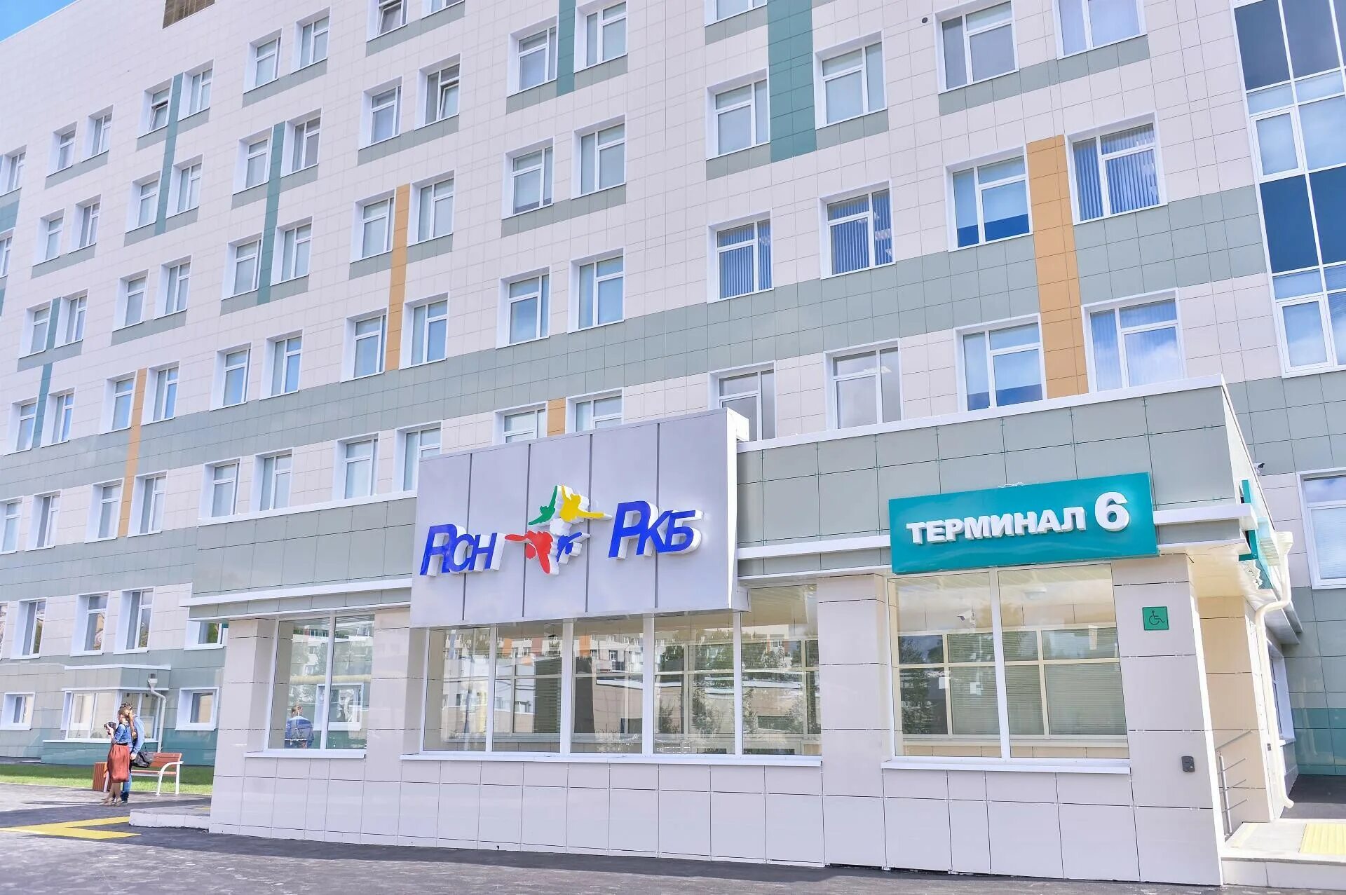 Центр ркб