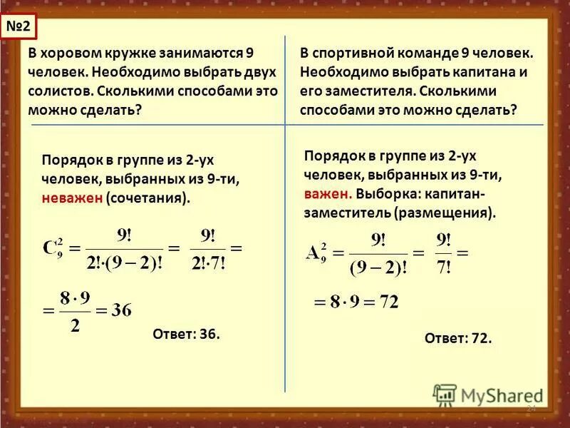 Интересная инфографика. Сколько человек работает. Статистика ожирения в мире. Сколькими способами можно выбрать капитана и заместителя. Сколько людей можно собирать.