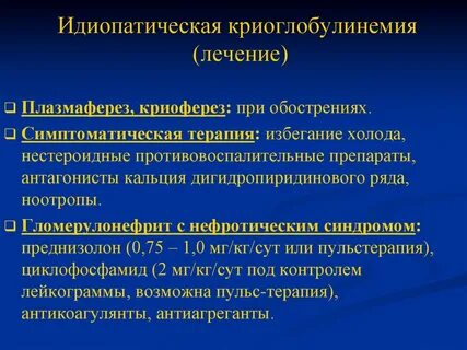 Идиопатическая гипертензия