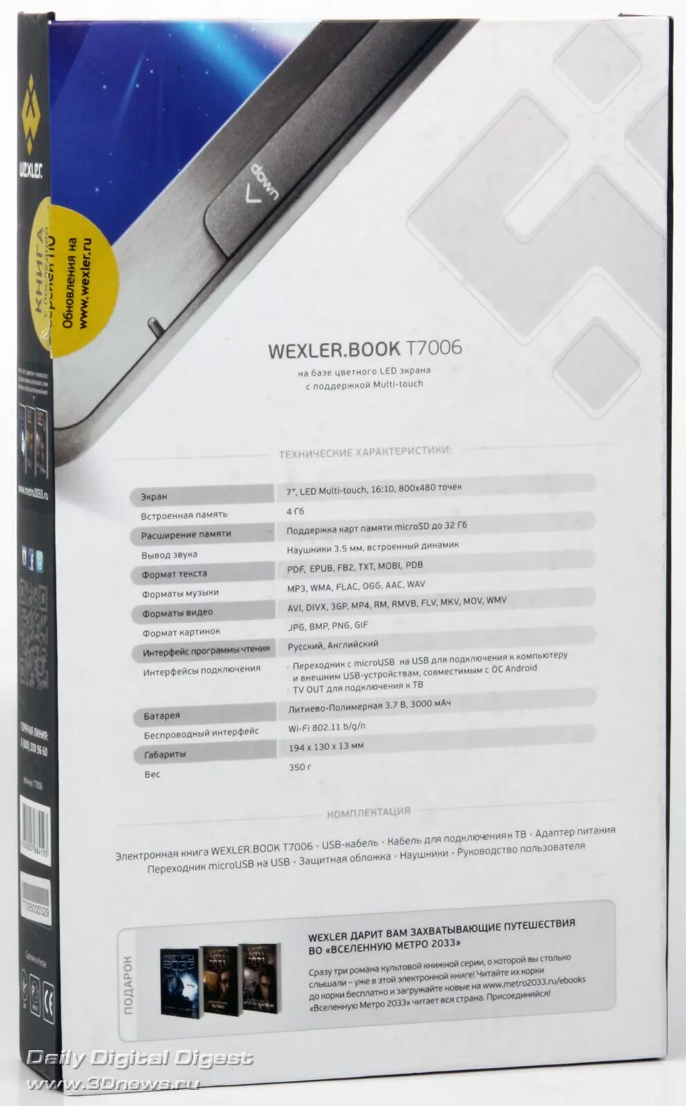 Электронная книга Wexler t7006. Электронная книга Wexler .book t7006. Wexler book t7006 зарядка. Книга Wexler.