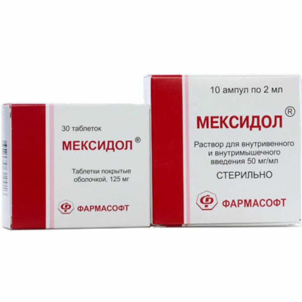 Мексидол 10мл уколы. Мексидол ампулы 10мл. Мексидол 5 мл.