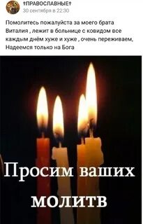 Молитвенная помощь просьба