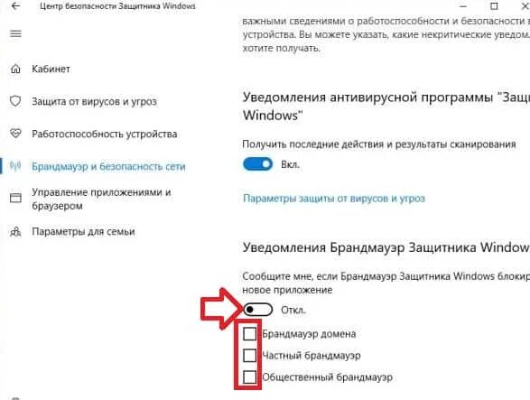 Управление уведомлениями
