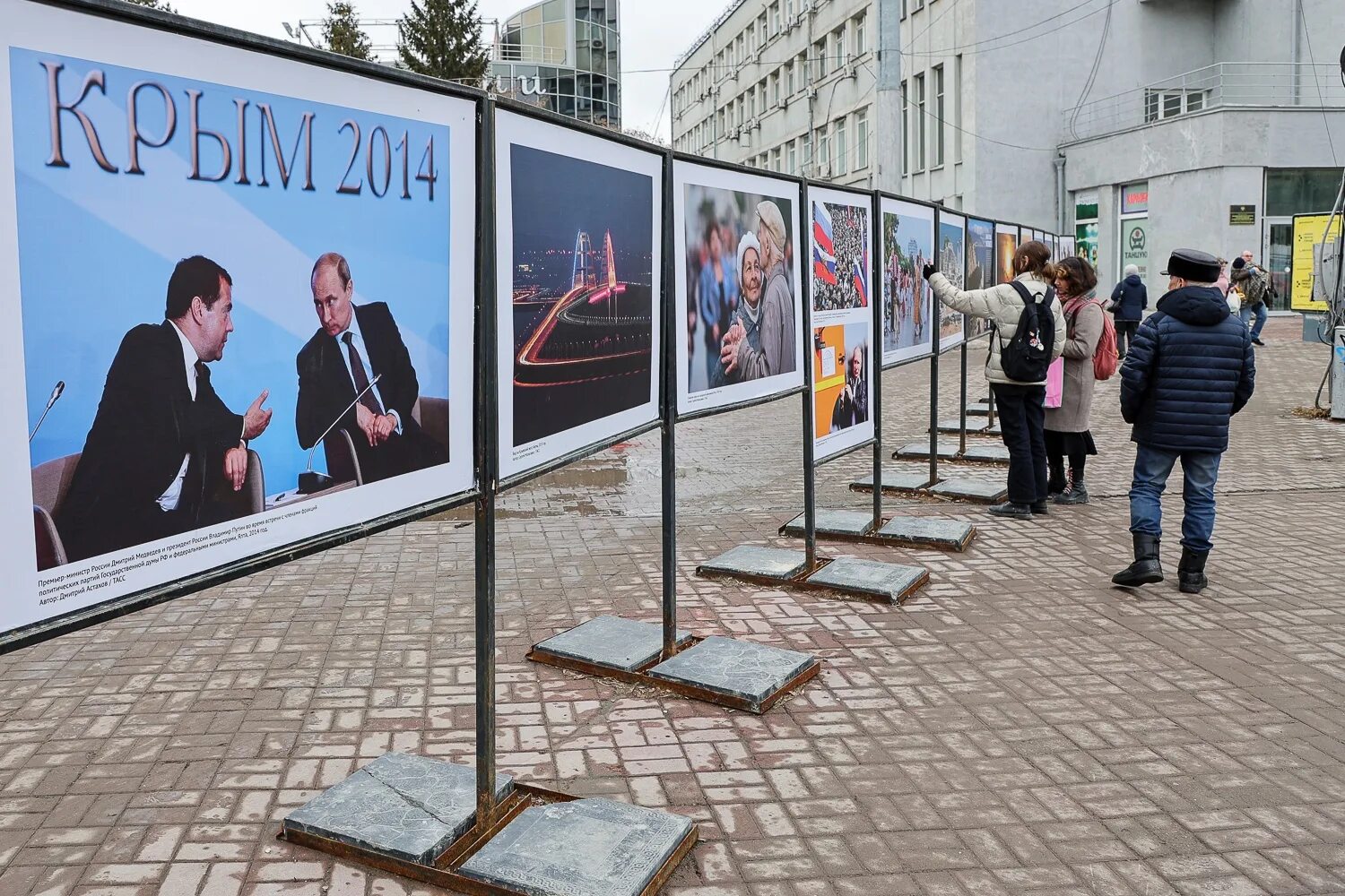 Изменения в крыму после 2014 года. Фотовыставка Крым и Россия. Фотовыставка снова вместе Россия и Крым. Стенд для фотографирования. Фотовыставка мы крымчане.