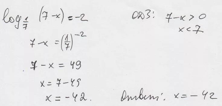 Log 1 2 7x 1 2. Лог 1/7 7-х -2. Log1/7 7-x -2 решение. Log 1/7 7-x равно -2. Log7 1+x 2 Найдите корень уравнения.