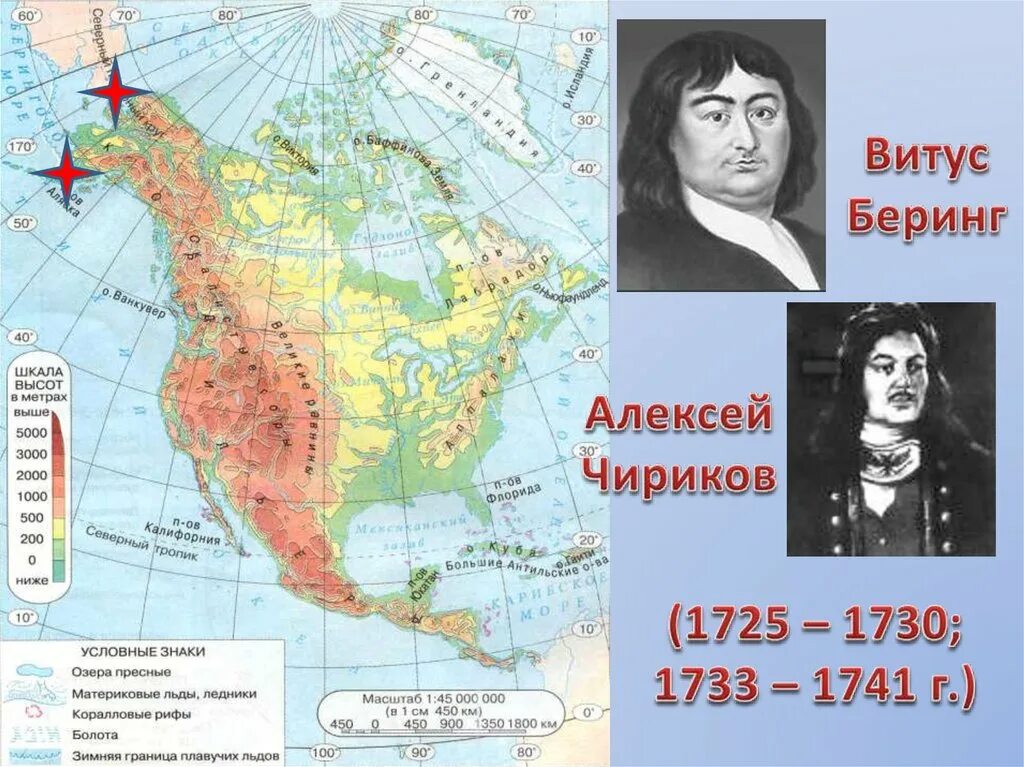 Исследователи Северной Америки. Исследование Северной Америки. Исследователи материка Северная Америка. Сообщение об исследовании Северной Америки.