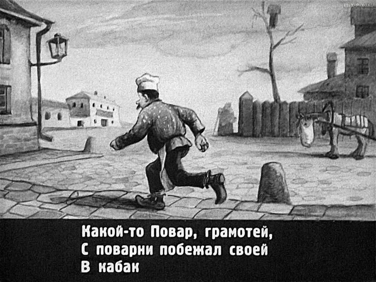 Кот и повар крылатое выражение