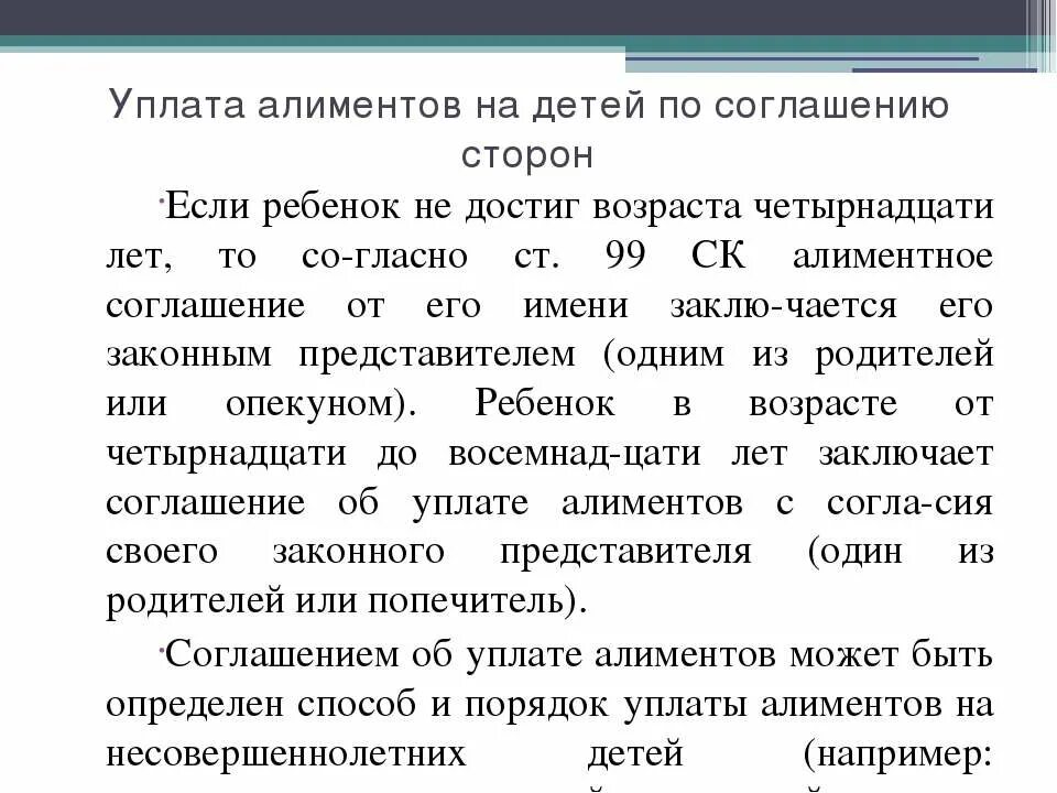 Размер и порядок уплаты алиментов. Алименты на ребенка. Порядок уплаты алиментов на детей. Сумма выплаты алиментов на 1 ребенка.