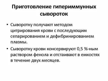 Принципы приготовления