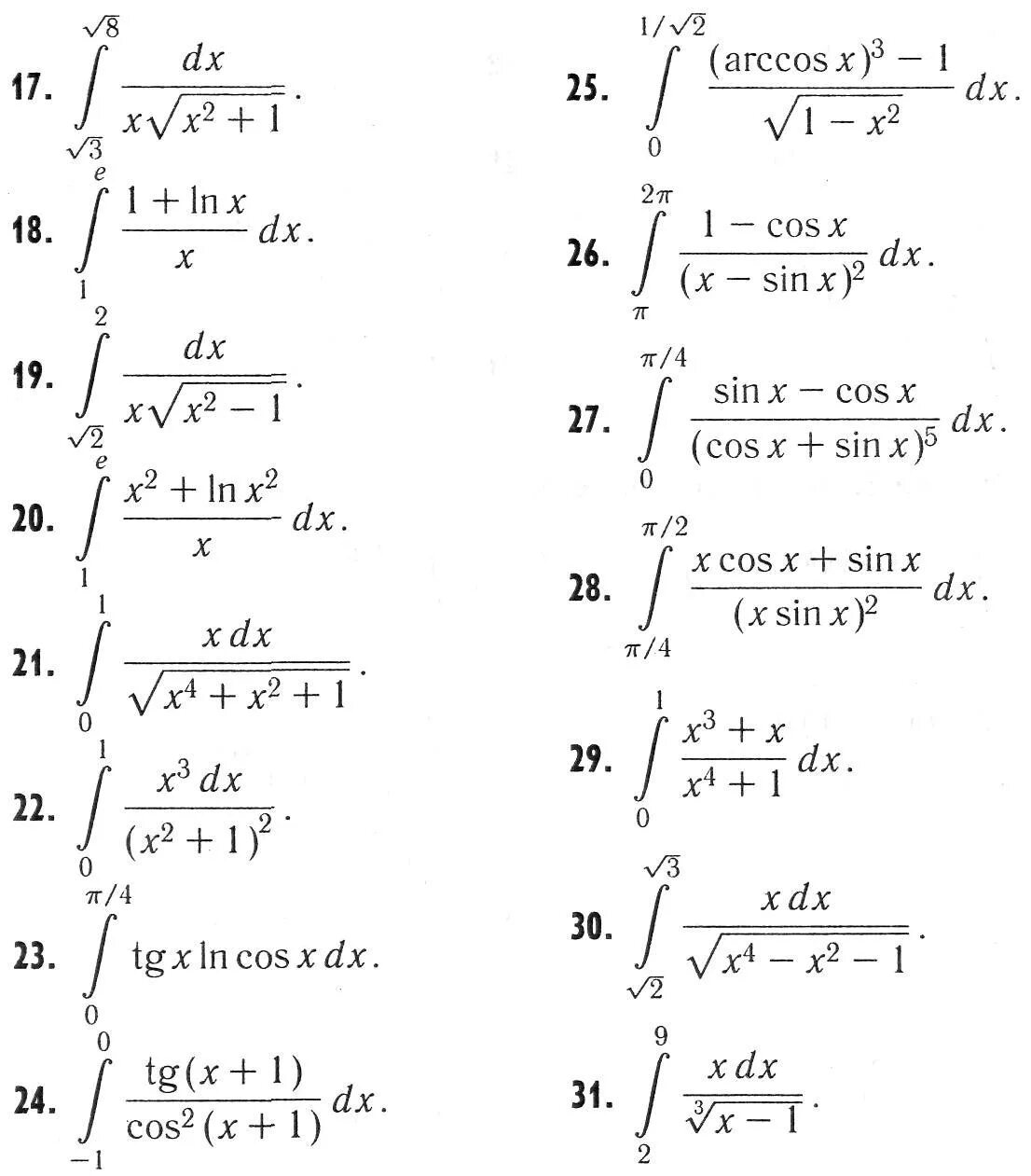 Самостоятельная определенные интегралы 11 класс. Контрольная работа первообразная и интеграл 11 класс. Таблица интегралов 11 класс Алгебра. Контрольная интегралы 11 класс. Интеграл Алгебра 11 класс.