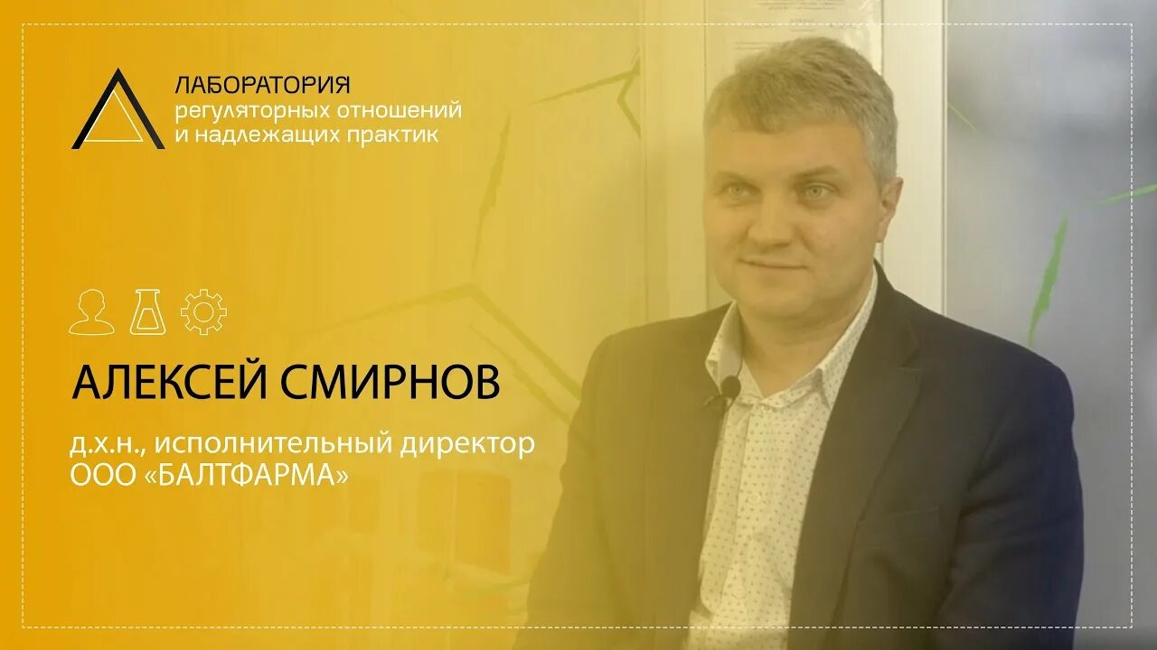 Директор ооо время. БАЛТФАРМА.