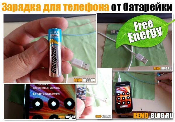 Как зарядить телефон от аккумулятора. Зарядка одноразовых пальчиковых батареек. зарядка телефона от пальчиковых батареек. зарядное для телефона от пальчиковой батарейки. зарядить батарейку от батарейки.