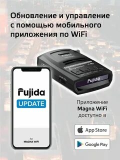 Fujida karma обновление