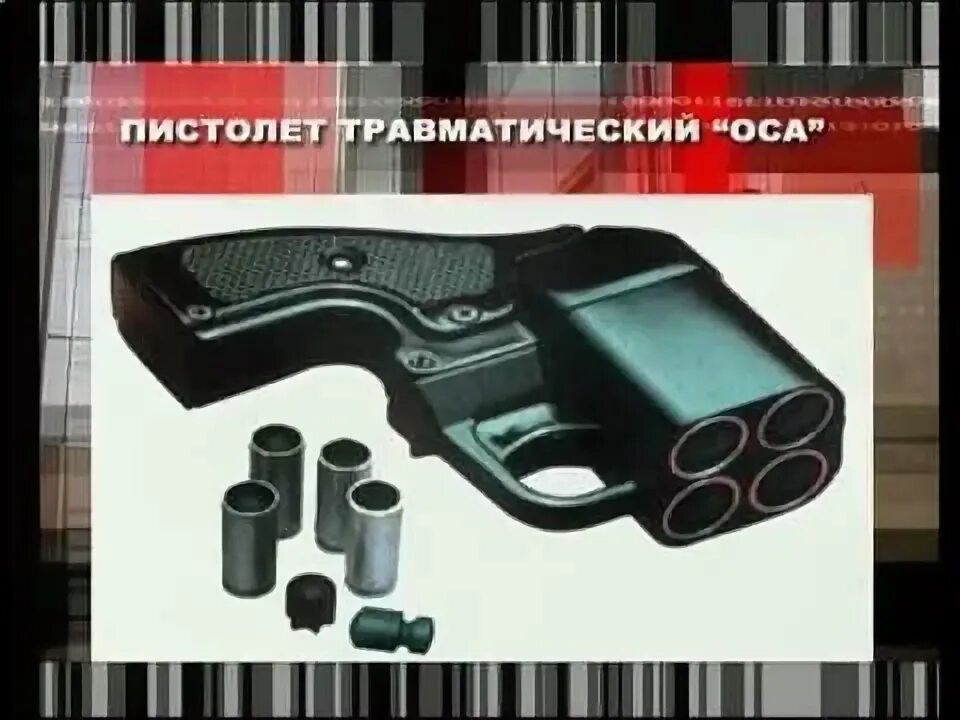 Ттх осы. Ттх осы