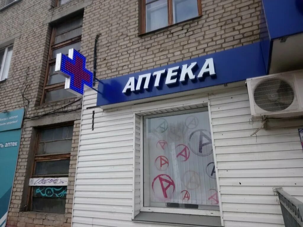 Аптека апрель внутри. Аптека государственная аптека. Аптека апрель внутри. Аптека апрель тамбов. Аптека апрель шебекино.