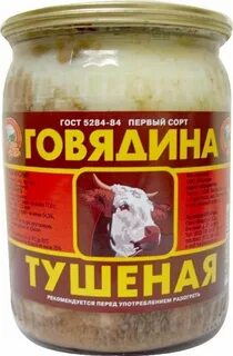 Говядина русь