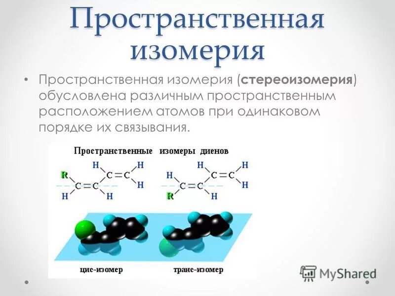 строение соли. строение органических солей. соли карбоновых кислот с солями. строение органических солей. строение органических солей.