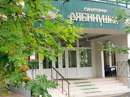Санатории г оренбурга