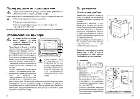 Горения духовой шкаф электрический как включить