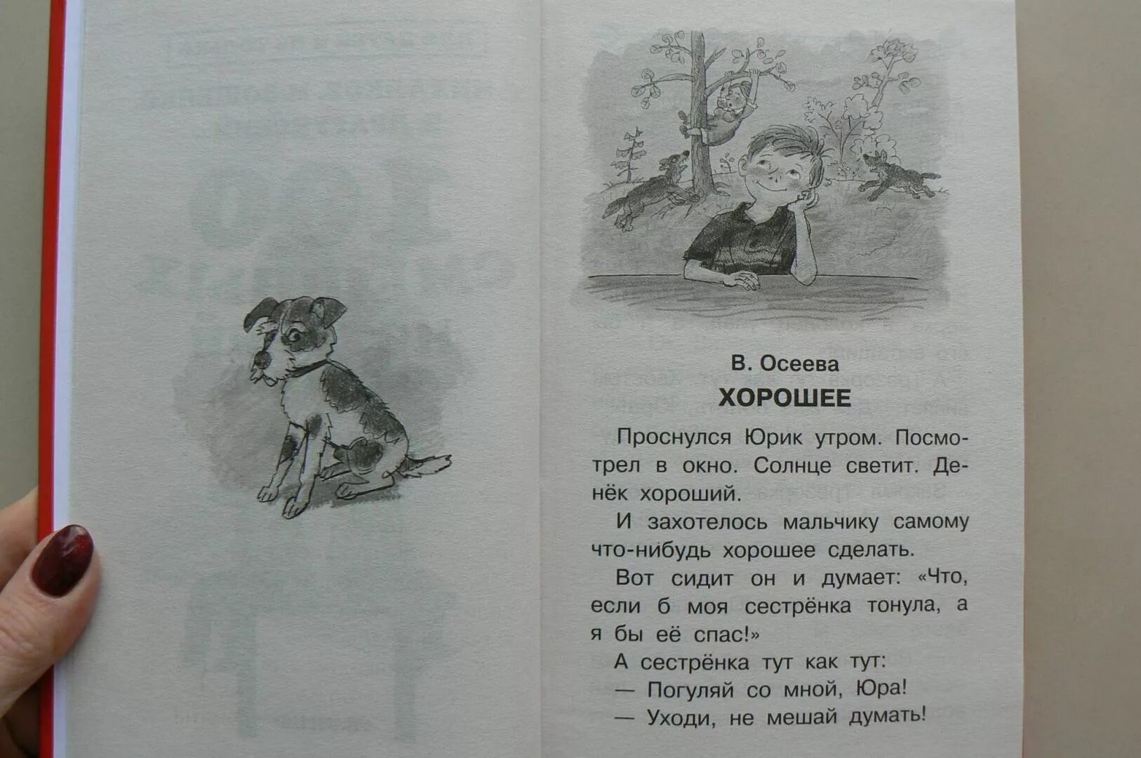 Стихи и рассказы для 4 класса. Стихотворение м Зощенко. Стихотворение Михаила Зощенко. Стихи Зощенко для детей.