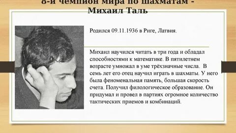 Где таля