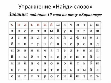 Сожаление найти слова
