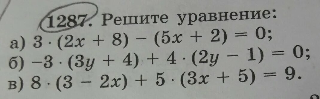 Математика 6 класс виленкин номер 98. Математика 6 класс номер 1287. Математика 6 класс Виленкин номер 1287. Математика 6 класс стр 226 номер 1287. Математика 6 класс стр номер 1287 чему перпендикулярны.