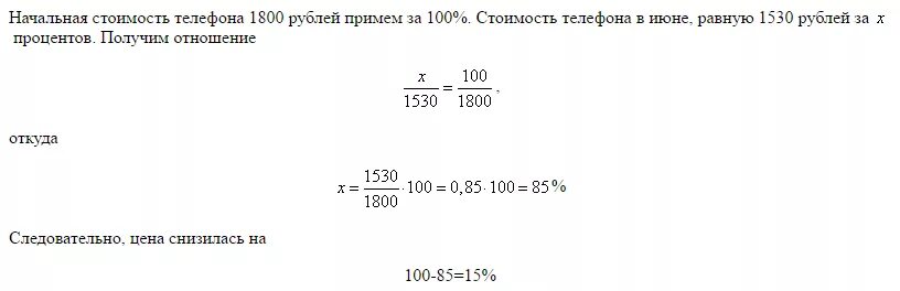 Сколько я стою в 1800