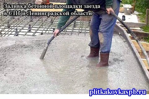 Залить бетон осенью на улице
