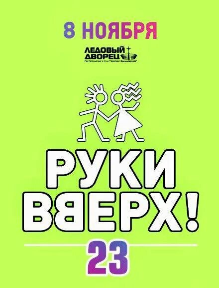 Бар Руки Вверх в Самаре (много фото) - viewsnap.ru