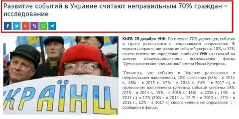 Форум украины мнение