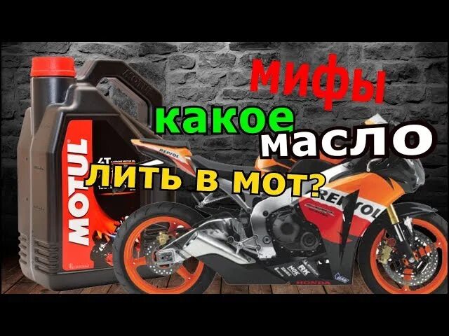 Какое масло лучше мопеду. Питбайк моторное масло 4т. Масло для китайских мотоциклов 250 кубов. Масло для питбайка 250 кубов. Масло в двигатель для питбайка 125.