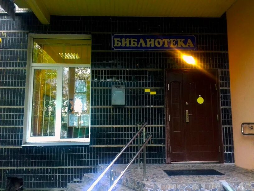 Улица маршала катукова 19. Маркиз библиотека строгино. Библиотеки сзао. Библиотека им. Куркино ул родионовская д 12 к 1.