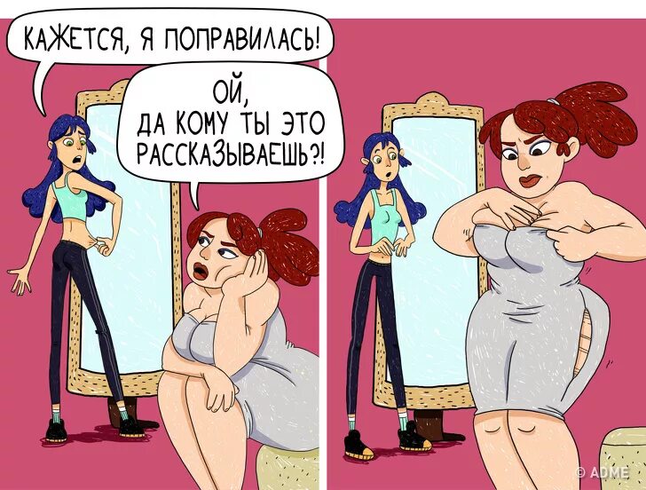 То толстеет то худеет то голосит