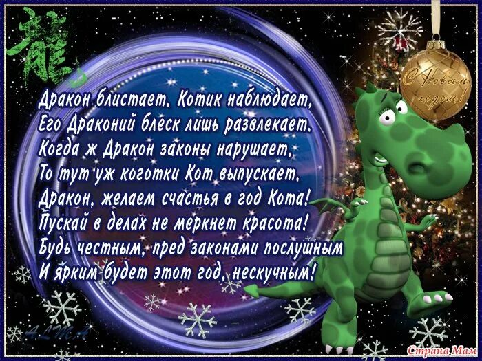 Гороскоп скорпион дракон женщина. Год дракона 2024 гороскоп рак. Год дракона 2024 гороскоп рак. Год дракона характеристика. Дракон.