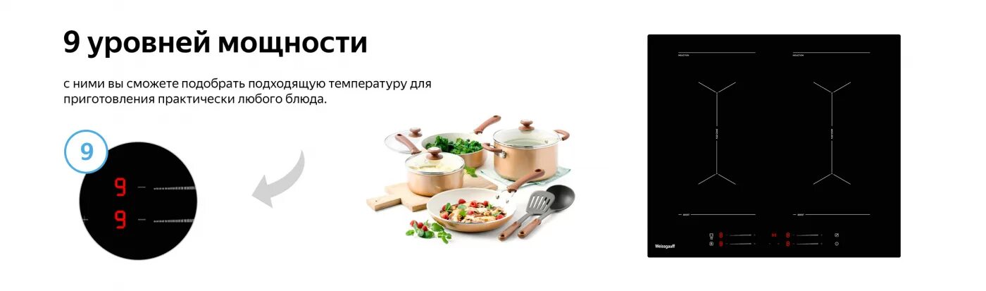 Weissgauff индукционная варочная панель 2. Weissgauff варочная панель 2 конфорки индукция. weissgauff hi 642 byc. индукционная плита weissgauff. варочная панель weissgauff hi 412 h.