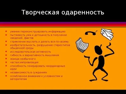 Дотошный это