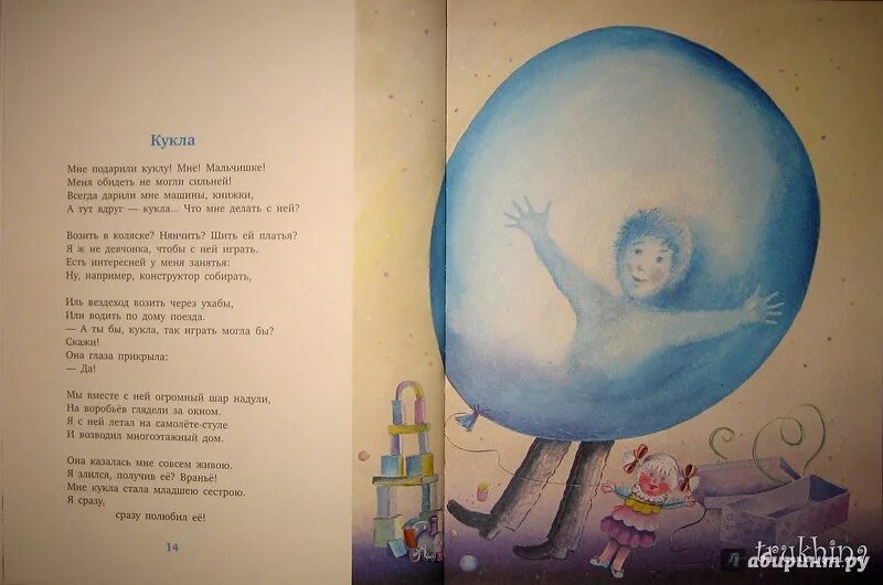 Песня лунина. Стихотворение лунина. Лунин кому зимой жарко. Стихотворение виктора лунина. Колыбельная на английском языке текст.