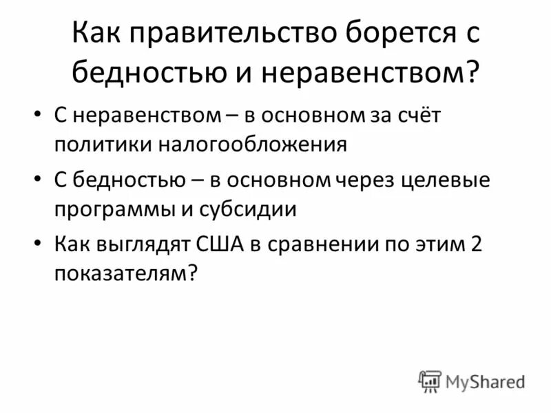 В основном через. В основном через