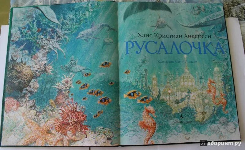 Русалочка ханс кристиан андерсен книга читать. Ганс христиан андерсен русалочка обложка книги. ханс андерсон русалочка. книжка русалочка андерсен советская. русалочка ханс кристиан андерсен иллюстрированное издание.