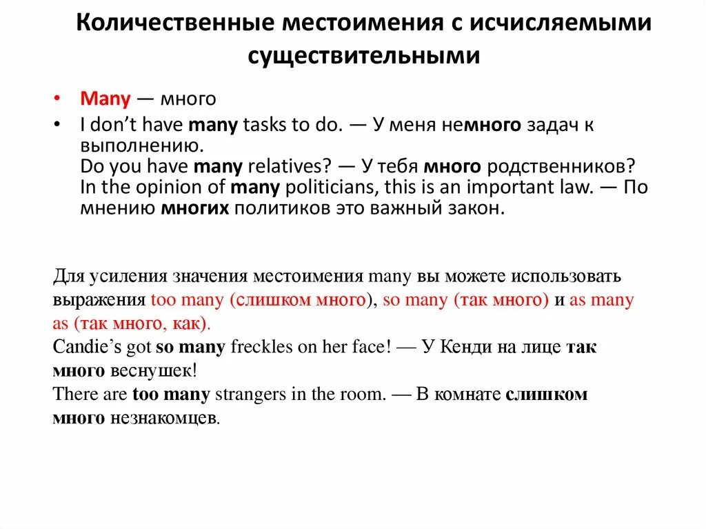 Количественные местоимения в английском языке. Количественные местоимения в английском языке правило. Количественные местоимения с исчисляемыми существительными. Количественно местаименя. Английские количественные местоимения таблица.