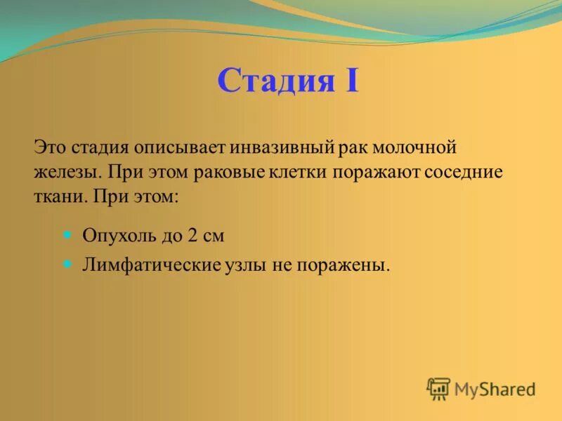 Инвазивный неспецифицированный рак